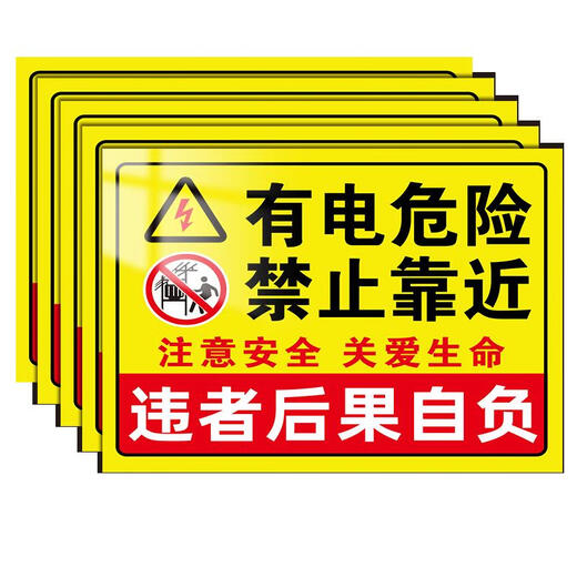 Electricity danger warning sticker signboard is a bit dangerous sticker Be careful about electricity hazard warning sign please do not touch close to it 5 sheets of distribution box 2-sticker 15x20cm