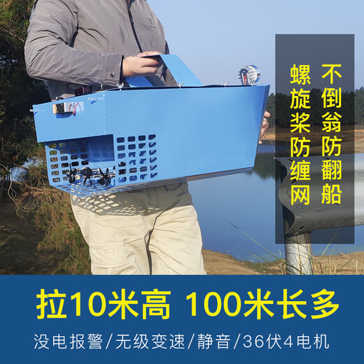 Yangge tumbler high-power pull-net boat with 4 motors, stainless steel metal remote control boat, tugboat, fishing net and lowering the net, 24 volts, 4 motors (pull 8 meters high and 100 meters long), two batteries