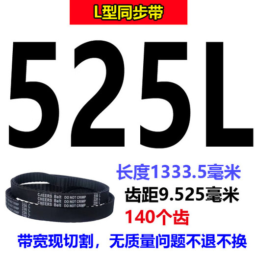 Rubber timing belt 500L 510L 514L 517L 521L 528L transmission belt tooth shape 530L Consult customer service for other models 50mm