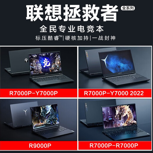 联想（Lenovo）拯救者Y7000P/R9000P 15.6寸轻薄设计4060游戏二手笔记本电脑 16GB内存+512G固态 Y7000：I5-8300H/1050/经典款 95-99新【附质检报告