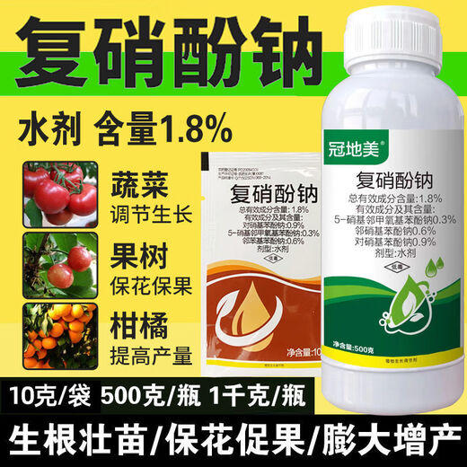 1.8% compound sodium nitrophenolate for rooting, seedling strengthening, antidote for pesticide damage, flower and fruit preservation, growth regulator, general plant pesticide 500g