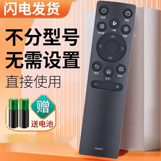 Quyi House eignet sich für Hisense Smart TV-Fernbedienung Viddacn3a753v753a693a575565-Zoll Vidaa LCD TV-Fernbedienungs-Board upgrade der Version/anwendbar für Hisense TV General* Battery (95#)