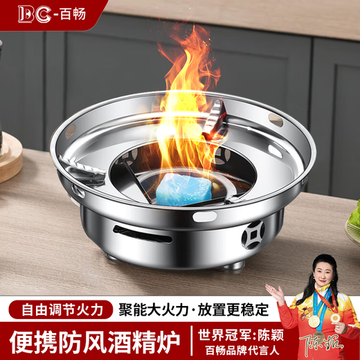 Baichang 316 stainless steel solid alcohol stove dry pot pot outdoor small hot pot special pot stove set single windproof stove-round 20cm