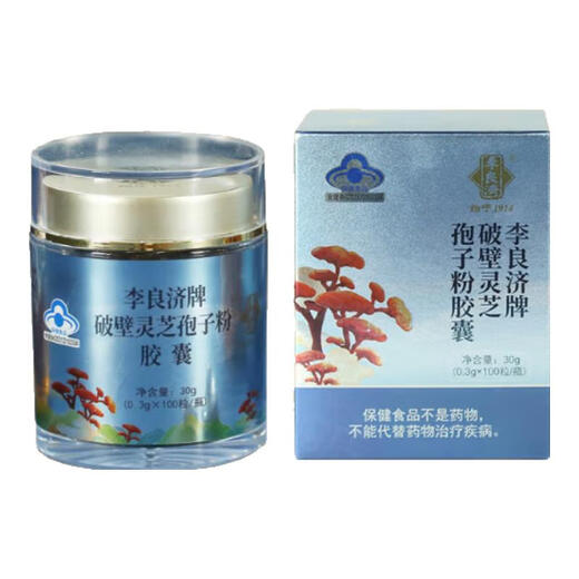 李良济破壁灵芝孢子粉胶囊甄选原料品质保障 送长辈礼盒装 0.3g*100粒 1瓶（0.3g*100粒)