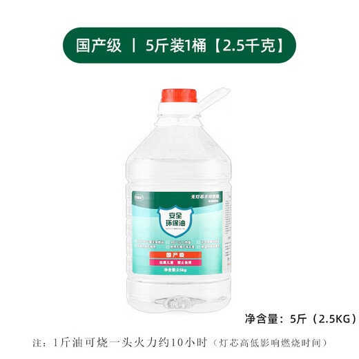 Lulei high-purity environmentally friendly oil fuel small hot pot mineral oil heating tea cooking vegetable oil barrel kerosene copper hot pot alcohol stove environmentally friendly oil domestic grade 5Jin Jin equal to 0.5kg packed 0cm