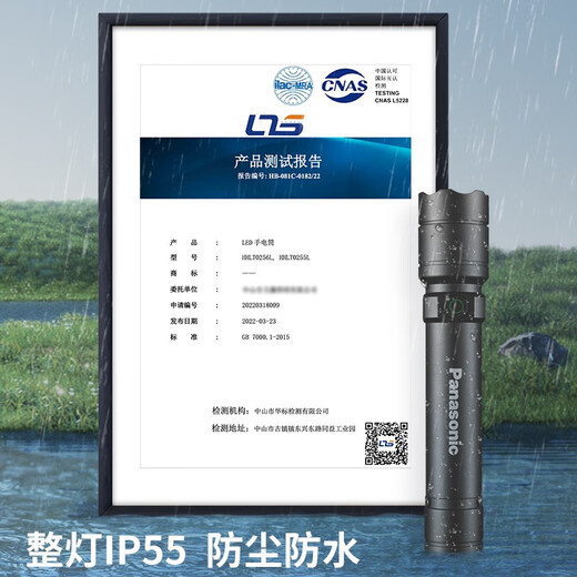 Panasonic LED bright flashlight ultra-bright outdoor waterproof rechargeable multi-function dimmable long-range camping flashlight 4W outdoor bright flashlight Yixun HHLT0255L