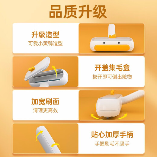 Huayuan Pet Equipment (hoopet) Pet Hair Sticker Bed Shaving Remover Floating Hair Brush Hair Suction Device Dog and Cat Hair Cleaner Removal Roller Hair Remover Brush Duckling Hair Sticker
