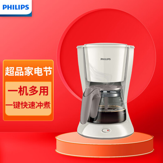 Philips (PHILIPS) coffee machine fully automatic American home intelligent fully automatic drip coffee pot HD7431/00 can brew tea mini matcha color