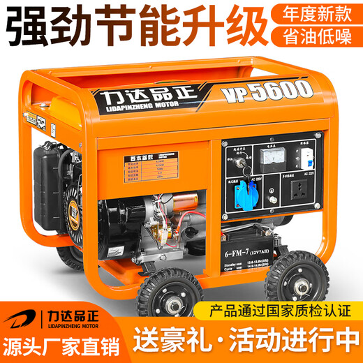 Lidapinzheng gasoline generator 220V household small single-phase 4KW/5/6/8/10kW/three-phase voltage commercial outdoor 4000W hand start burning gasoline 220V