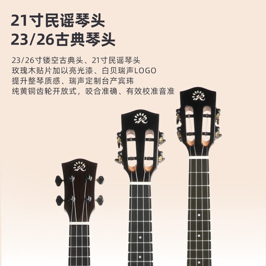瑞声（Realsun）相思木全单尤克里里AS/AC/AT200乌克丽丽初学者成人小吉他弹唱 26英寸AT200【电箱版+琴盒】