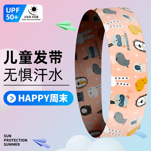 oeny头带吸汗儿童发带运动头带吸汗带止汗带夏季男孩女孩街舞男童篮球 未来世界
