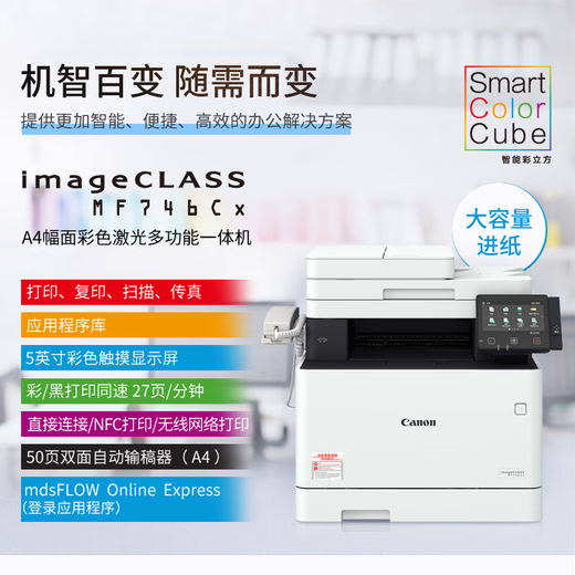 惠普MF752Cdw彩色激光双面打印复印扫描LBP663Cdw无线LBP673Cdw MF643Cdw无线三合一【双面打印】 全新原装进口机 现货现发