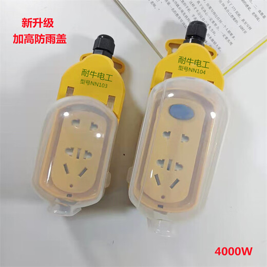 Heightened waterproof socket wireless outdoor rain-proof wiring board construction site plug-in strip engineering plug-in strip plug-in strip is not broken. Heightened small model with 16A plug 4000W