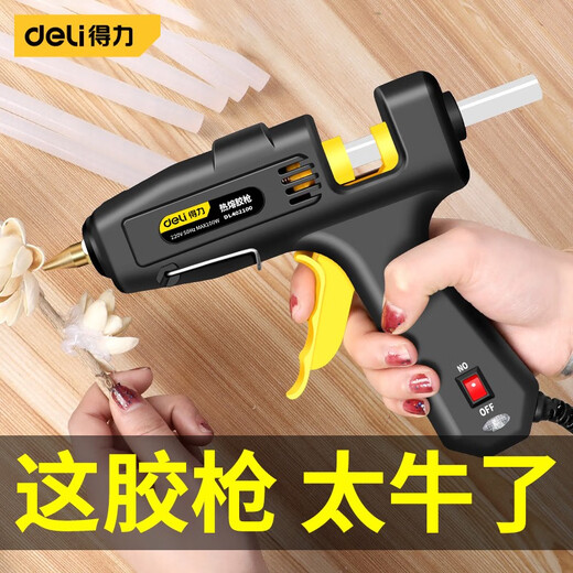 Deli hot melt glue gun industrial grade high power 100W copper mouth glue gun household handmade 11mm glue stick glue strip 100w copper mouth glue gun + 10 glue sticks