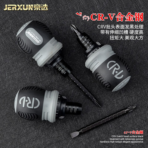 JERXUN Fatty ratchet dual-purpose screwdriver cross one-shaped mini screwdriver telescopic and labor-saving double-head screwdriver