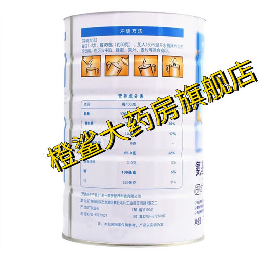 
Shisheng Protein Powder Series amino acids Bovine Colostrum Immunity Multi-dimensional Nutrition Iron and Zinc Calcium Plus Calcium Can Promote Human metabolism Promote Growth Enhance Immunity Enhance Immunity Shisheng Children's Iron and Zinc Calcium Protein Powder 1050g Two Cans