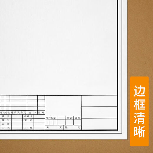Papier à dessin épaissis avec encadré le dessin vide Engineering Dessin Mark Pen Comic Paper 20 Feuilles A1 [Blank] 594 * 841mm Aucune