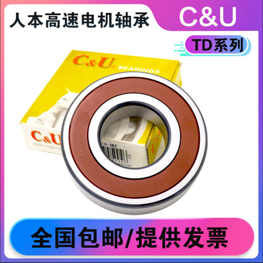 人本轴承TD系列6205 6206 6207 6208 6209 6210 6211 6212 6213 其他 TD6205-2RZ