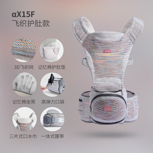 Hug Bear Baby Carrier Waist Stool Multifunctional Baby Carrier Magic Device Children's Baby Carrier Belt Foldable Stool Breathable Baby Carrier Belt Lifan White [Flying Weaving Belly Protection Model]