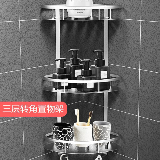 Shangmei bathroom rack without punching holes, toilet stickers, corner towel rack, bathroom supplies, bathroom rack, three-layer corner storage rack - 3 layers with mounting strips