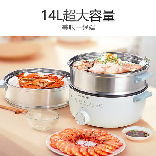 Joyoung 14L three-layer large capacity 1500W high power multi-purpose pot multi-function household electric hot pot electric cooking pot electric heat pot electric steam pot GZ158