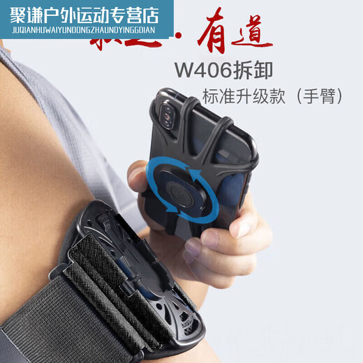 Xu Qixing Daijia arm wrist mobile phone metal detachable arm bag Daijia sports rotatable takeaway bracket W420 arm silicone detachable model