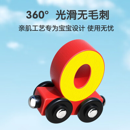 
Xiaoruishi magnetic digital train children magnetic toys baby early education 3-year-old boy and girl assemble building blocks 12 numbers + 11 animal trains