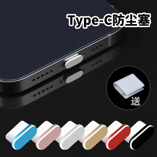 Rigorous Type-C mobile phone charging port dust-proof plug for Huawei round port vivo Xiaomi oppo dust-proof sticker metal material plug anti-dust plug C port plug Type-C charging plug 2 pieces black + anti-loss device Honor 70/Honor 70Pro