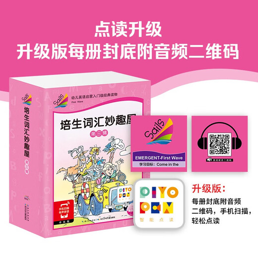 点读版 培生词汇妙趣屋第三辑套装全32册 培生基础词汇英语零基础启蒙 3-6岁儿童英语学习单词启蒙少儿幼儿小学生英文分级阅读绘本书籍读物