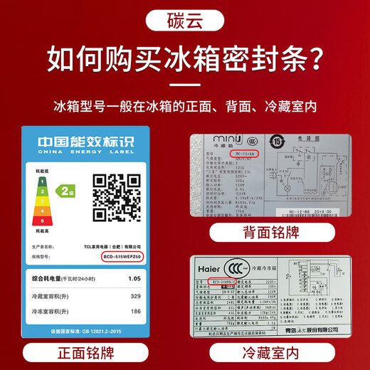 Meiling refrigerator seal strip door strip original accessories complete door seal magnetic leather strip freezer lid seal universal BCD door seam edge strip suction magnetic strip bead replacement mold removal lower door seal inform model