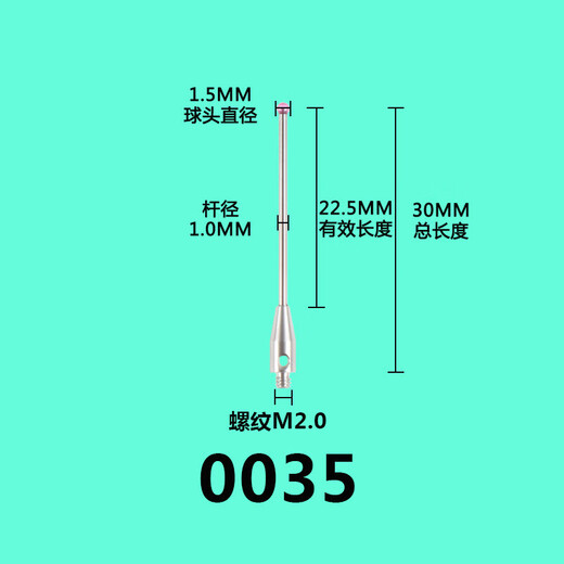 驭舵蔡司三坐标测针雷尼绍测针蔡司测头海克斯康 1号7806红宝石1.0*L1 8号3882红宝石2.0*L20*M2