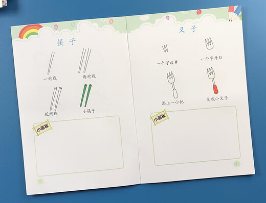 儿童绘画启蒙教材一步一步学画本 幼儿园初学者小孩涂鸦填色绘画册5-678岁宝宝零基础分步骤学画入门动物人物描线涂色画一年级小学生美术绘画启蒙涂涂画画 全套12册不含画笔