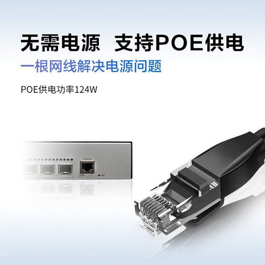 华为 数通智选三层千兆POE供电交换机 企业级网管型核心汇聚监控工程高速防雷网线网络 S5735S-L8P4S-A1 8口+4千兆光口 弱三层组网企业办公网络监控分线器分流器