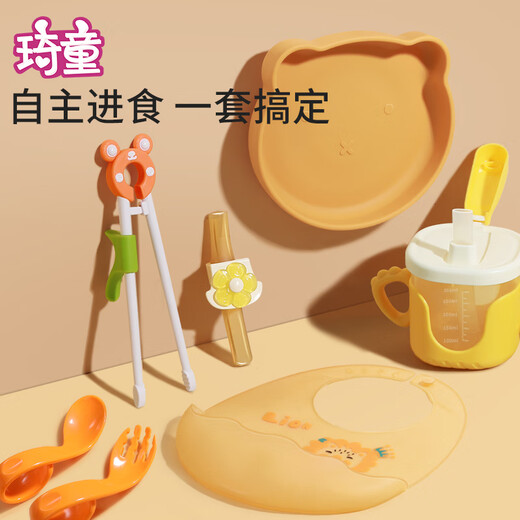 琦童 RARE BABY辅食碗儿童餐具婴儿辅食工具全套宝宝自主学食防摔多功能吸盘碗 【小熊餐盘】+训练叉勺