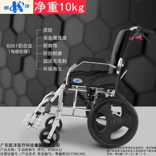 Manual de transporte de transporte de viajes portátil de Kaiyang Plegado, ultraligero, con discapacidad de aleación de aluminio anciano, modelo de lujo simple [gris]
