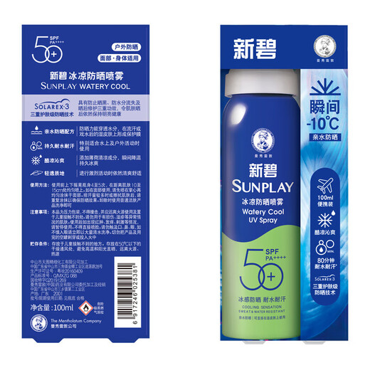 Mentholatum (Mentholatum) débutant Bing-Cool Spray 200 ml + crâne solaire froid 100 ml