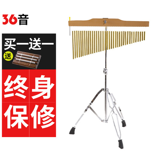 
Geyue Percussion Orff Teaching Aids 36-tone Wind Chime Band Accompaniment Performance Sound Tree Band Brace Braces 25-tone Sound Braces (Spraying Braces) Gold
