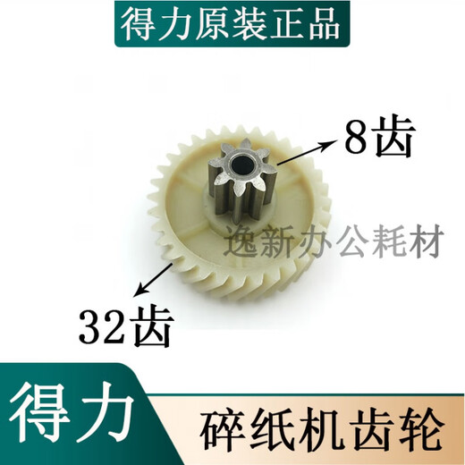 
Deli's new 9904 shredder gear universal 33040 33043 S220 motor helical gears and other spot 22 years new helical gears (8 teeth 41 teeth)