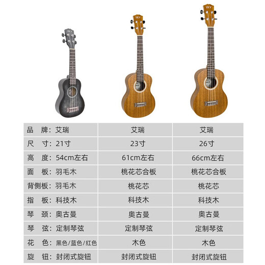 IRY尤克里里儿童成人初学者小吉他乐器卡通可爱玩具男女孩生日礼物 21寸粉色小蝴蝶+大礼包