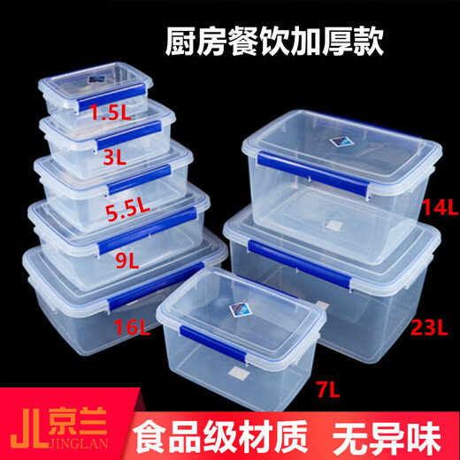 erisi厨房长方形大容量商用密封塑料保鲜盒冰箱加厚收纳盒 【3L】密封9905【28*19*9cm】 不漏水