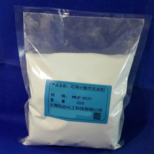 以琛定制定制可再分散性乳胶粉皖维WWJF-8020 8010/瓦克胶粉5044 5010 瓦克5010N 500g