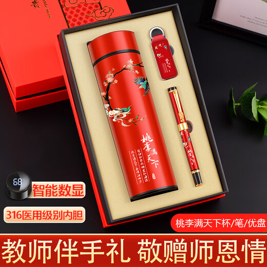 Yuantianxia graduation gift practical high-end souvenirs for men and women teachers thank you gifts for class teacher souvenirs customization 316 inner liner blue teacher-cup/pen/Upd