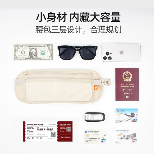 筏芯防盗包贴身腰包出国旅游运动欧洲男女隐形薄款护照包防偷钱包男女 灰色