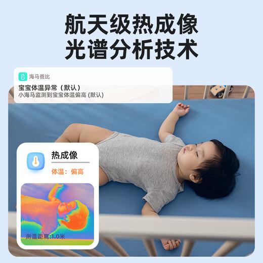 Les mises à niveau des soignants pour bébé de troisième génération de Haima Daddy ont été intelligents pour bébé moniteur pour enfants Caméra pour enfants Haima Version phare de troisième génération - 32G (SHUGUANG YELLOY)