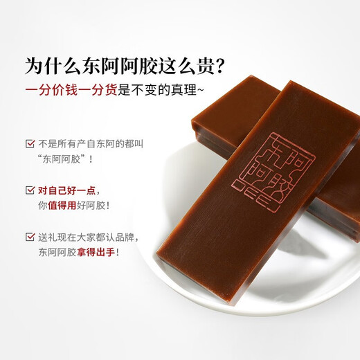 
Dong'e Ejiao Official Store Donkey-hide gelatin 240g gift bags Enhance immunity Shandong donkey-hide gelatin blocks Gift Gift Gifts