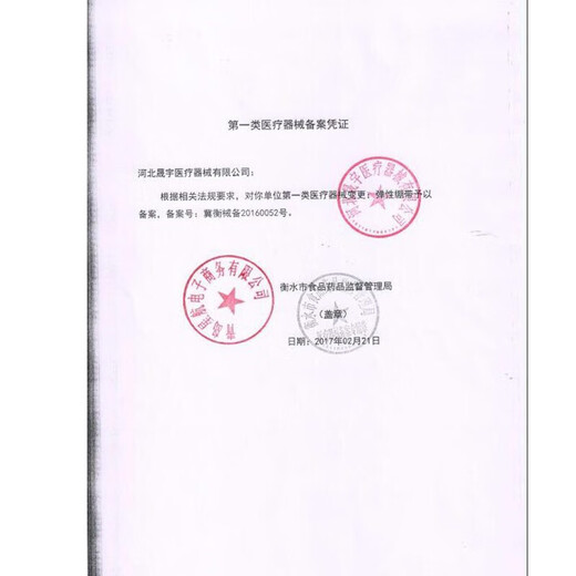 Yijiakang elastic bandage medical mesh bandage mesh sleeve elastic cap elastic bandage finger knee joint 3#10 meters suitable for children's wrist forearm