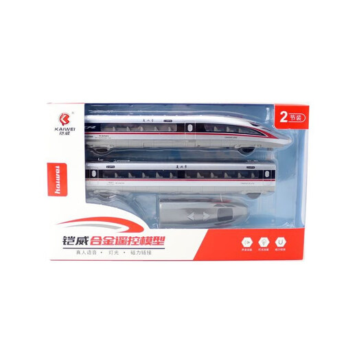 Kenlun High-speed Railway toy train remote control alloy Fuxing EMU model toy simulation Harmony children electric boy remote control alloy Fuxing EMU double festival