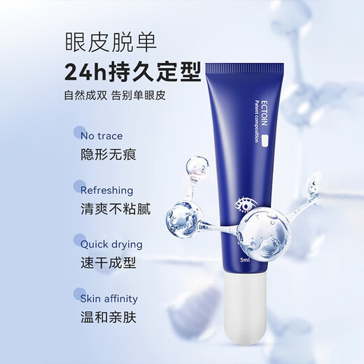 Ocean Poetry Japanese Double Eyelid Setting Cream Seamless Natural Invisible Tool Big Eye Glue Double Eyelid Sticker Waterproof and Doesn’t Take Off Makeup One pack 1 roll of auxiliary stick will be given when ordering