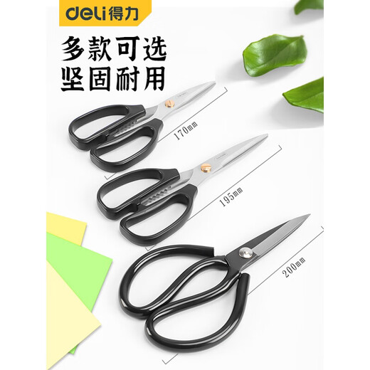 Deli household powerful scissors stainless steel multifunctional kitchen scissors civilian scissors hand tools stainless steel powerful scissors 170mm ABS handle DL2614