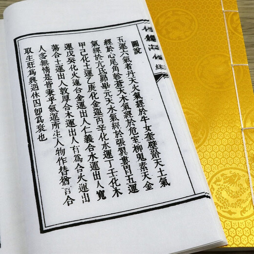 【包邮】 青囊海角经（一函四册）定价680